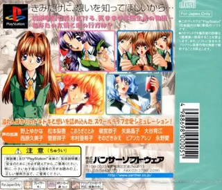 Twins Story - Kimi Ni Tsutaetakute dos
