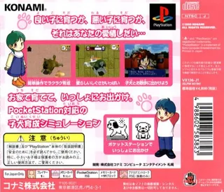 Uchi Ni Pochi Ga Yattekita In My Pocket dos