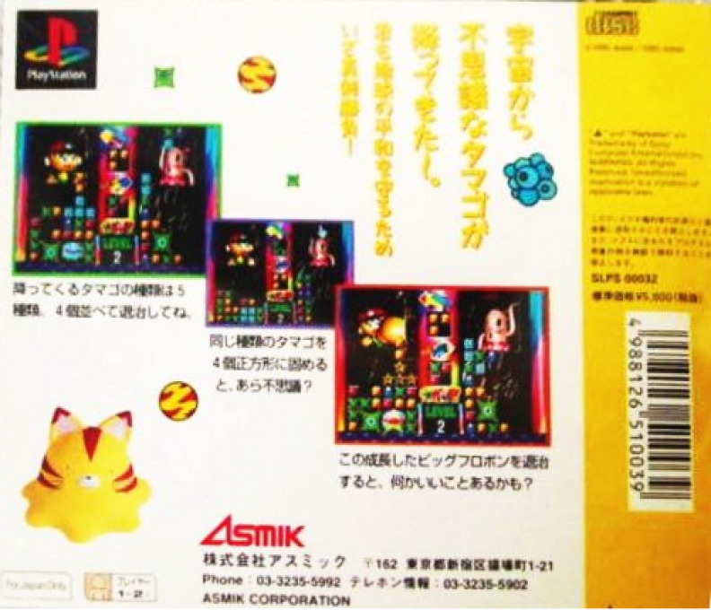 Uchuu Seibutsu Furopon-kun P! - Dos