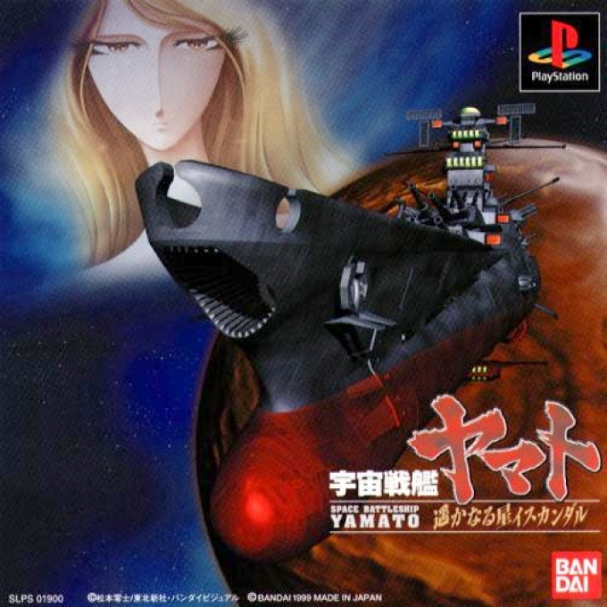 Uchuu Senkan Yamato - Haruka naru Hoshi Iscandar
