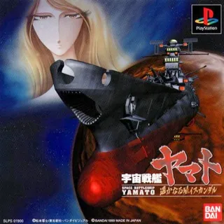 Uchuu Senkan Yamato - Haruka naru Hoshi Iscandar