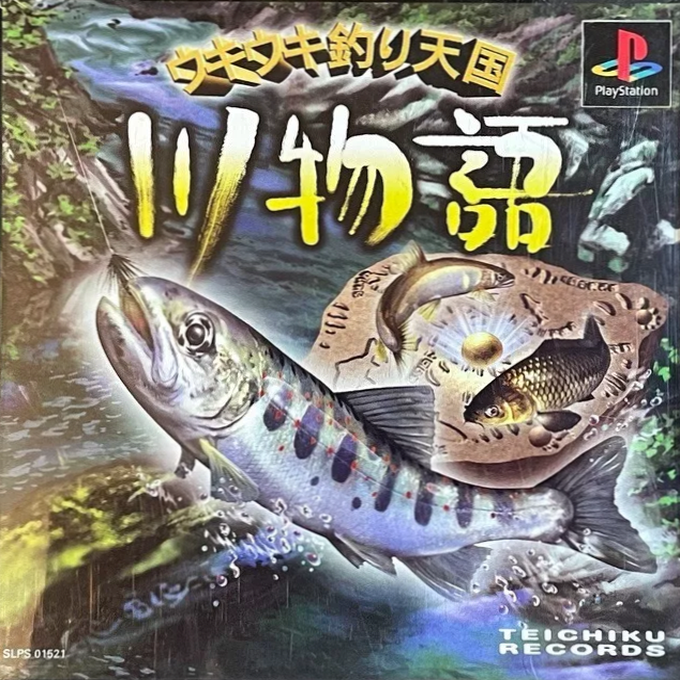 Ukiuki Tsuri Tengoku - Kawa Monogatari