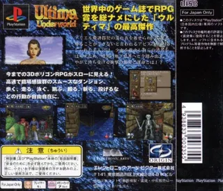 Ultima Underworld - The Stygian Abyss dos