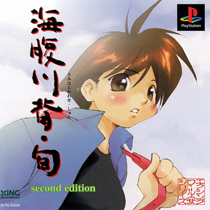 Umihara Kawase Shun - Second Edition