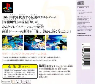 Umihara Kawase Shun dos