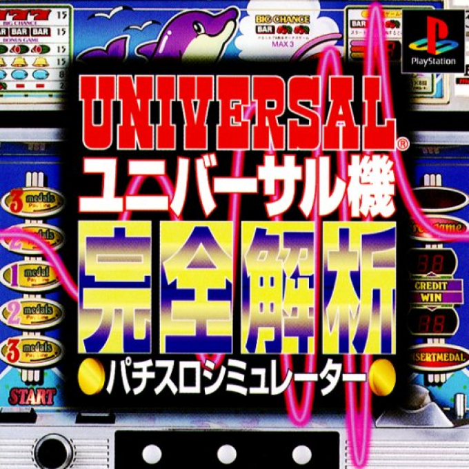 Universal-ki Kanzen Kaiseki - Pachi-slot Simulator