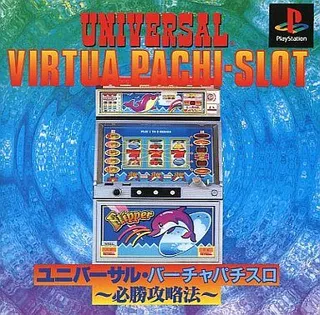Universal Virtua Pachi-slot - Hisshou Kouryakuhou