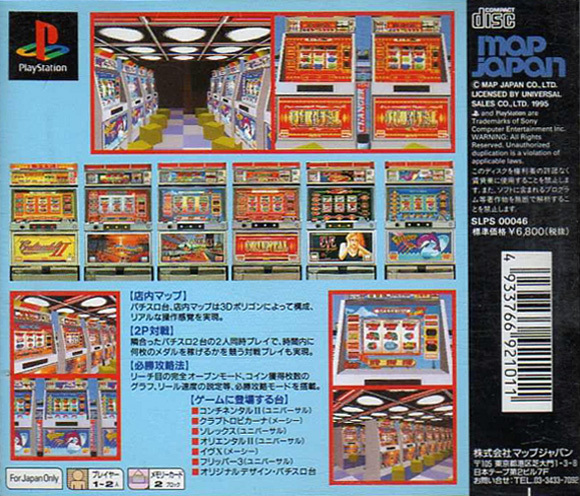 Universal Virtua Pachi-slot - Hisshou Kouryakuhou - Dos