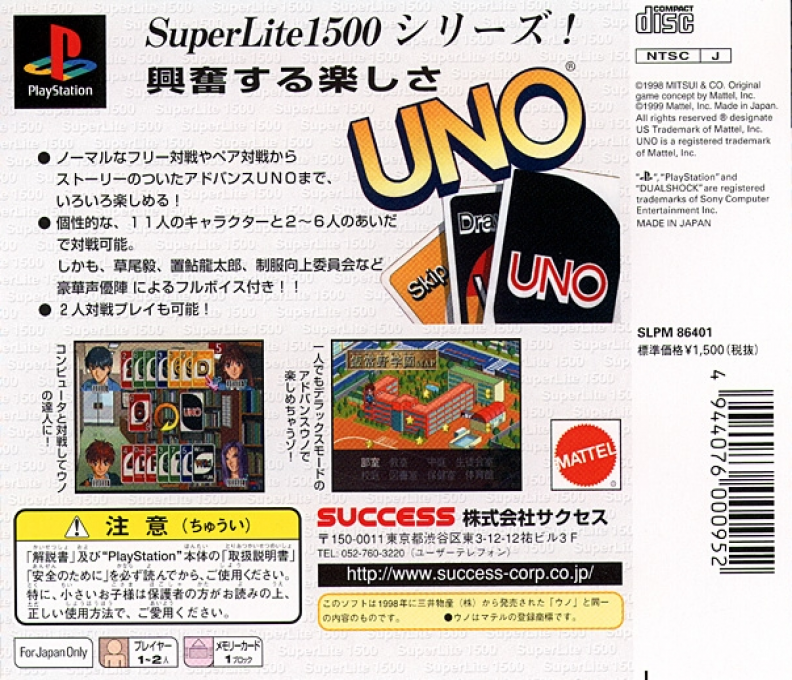 Uno (superlite 1500 Series) - Dos