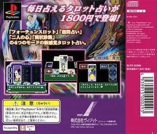 The Uranai 2 - Mainichi No Tarot Uranai dos