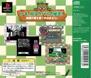 The Uranai 4 - Harapeko Kuma No Kaiun Kabbalah Uranai dos