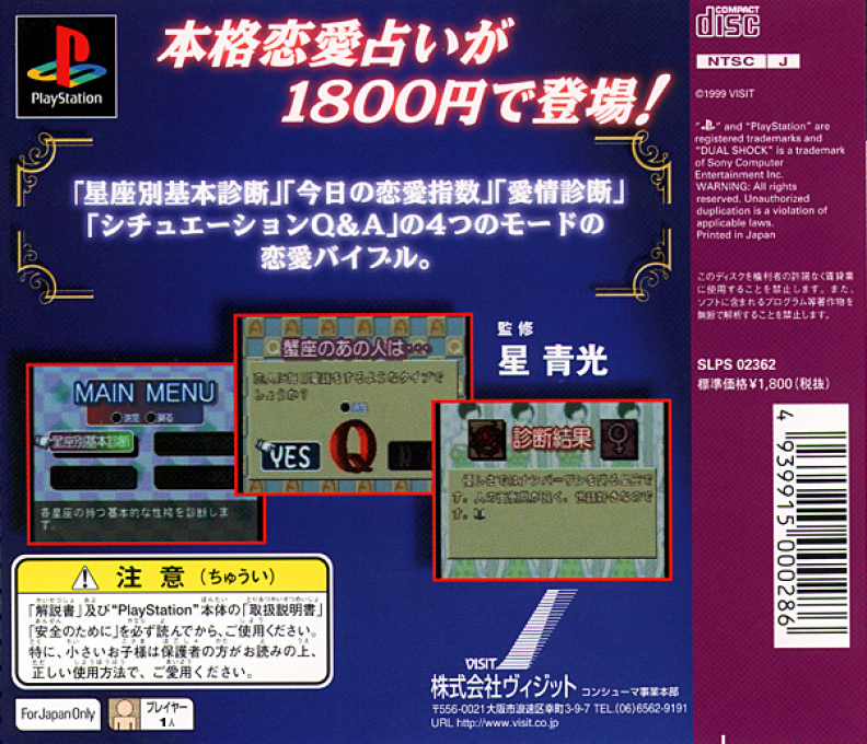 Uranai - Renai Seiza Uranai, The - Dos