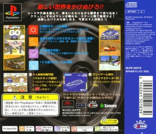 V-rally 2 - Championship Edition dos