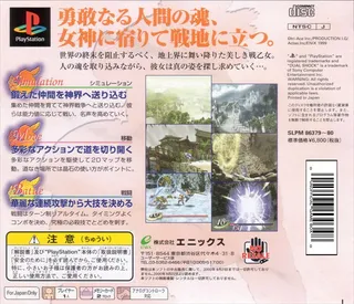 Valkyrie Profile dos