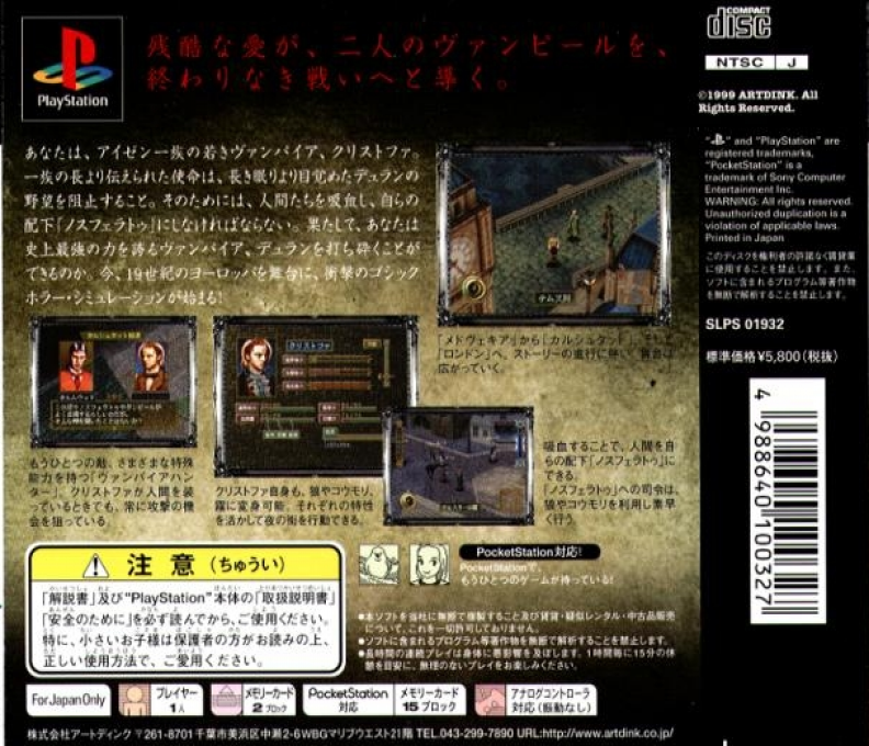 Vampir - Kyuuketsuki Densetsu - Dos