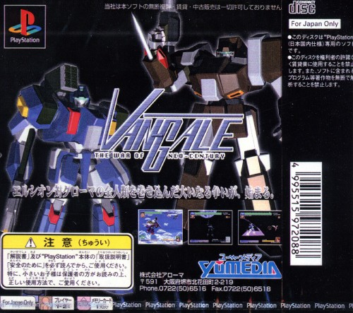 Vangale - The War Of Neo Century - Dos