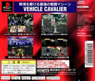 Vehicle Cavalier dos