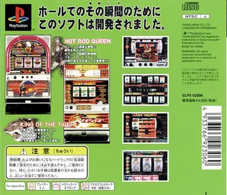Virtua Pachi-Slot 7 - Kita Denshi, Olympia dos