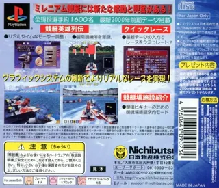 Virtual Kyoutei 2000 dos
