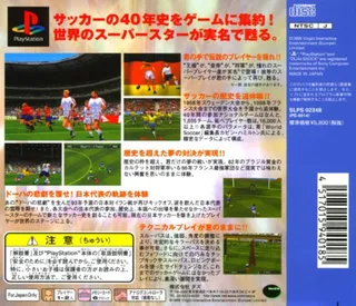 Viva Soccer dos