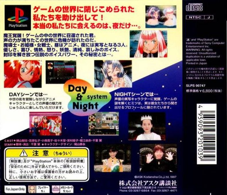 Voice Fantasia - Ushinawareta Voice Power - Dos