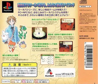 Waaneba Island - World Neverland Series dos