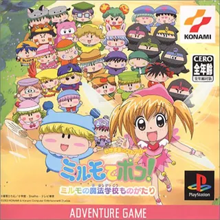 Wagamama Fairy - Mirumo De Pon! Mirumo No Mahou Gakkou Monogatari