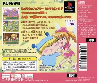 Wagamama Fairy - Mirumo De Pon! Mirumo No Mahou Gakkou Monogatari dos