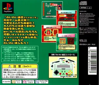 Wai Wai 3-nin Uchi Mahjong dos
