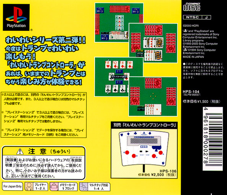 Wai Wai Trump Taisen - Dos