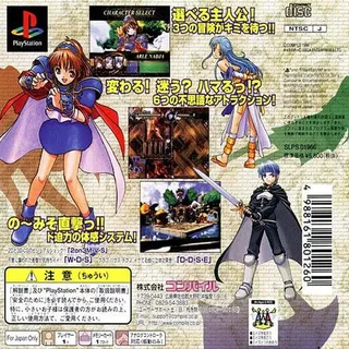 Waku Puyo Dungeon - Ketteiban dos