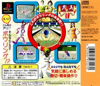 Waku Waku Bowling dos