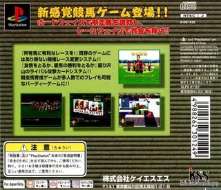 Waku Waku Derby dos