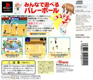 Waku Waku Volley dos