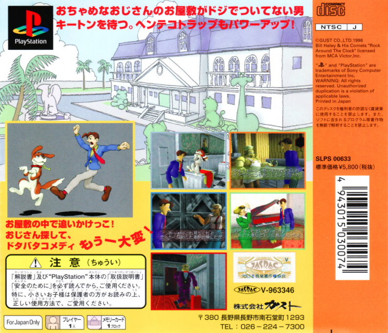 Welcome House 2 - Keaton And His Uncle - Dos