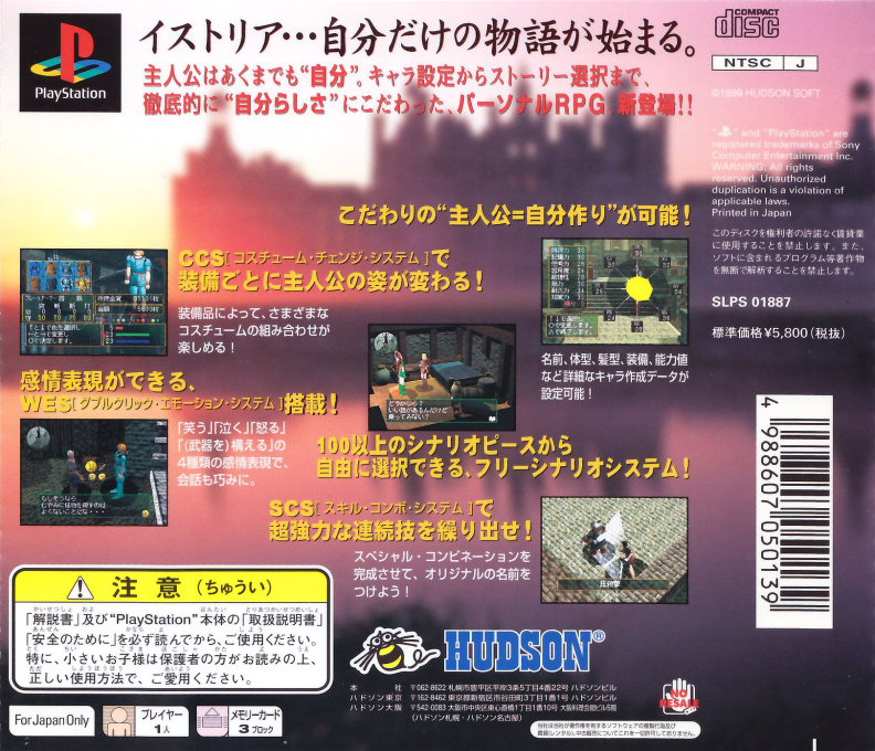 Weltorv Estleia - Dos