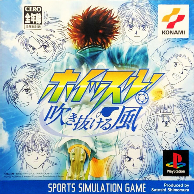 Whistle - Fuki Nukeru Kaze