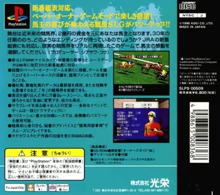 Winning Post 2 - Program '96 dos
