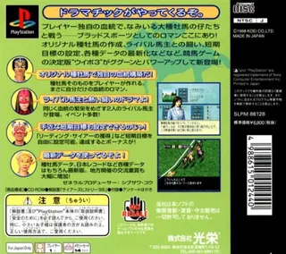 Winning Post 3 - Program '98 dos