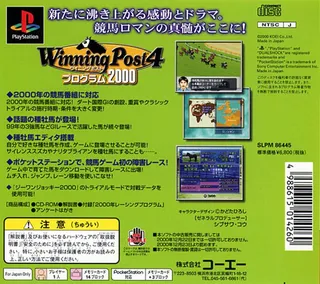 Winning Post 4 - Program 2000 dos