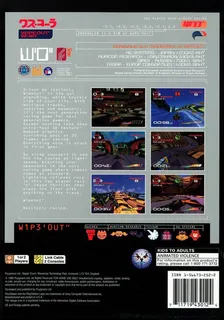 WipEout dos
