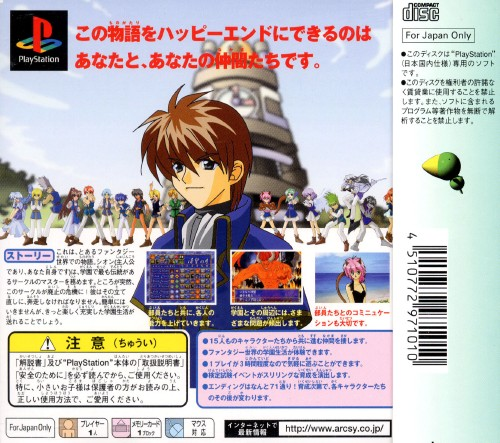 Wizard's Harmony 2 dos