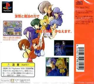 Wizard's Harmony dos