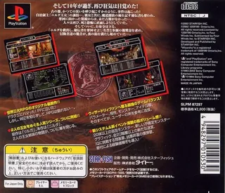 Wizardry Empire 2 - Oujo No Isan dos