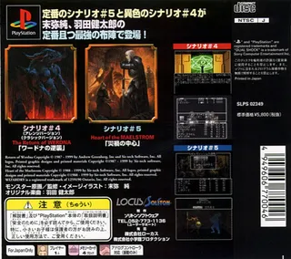 Wizardry - New Age Of Llylgamyn - Dos