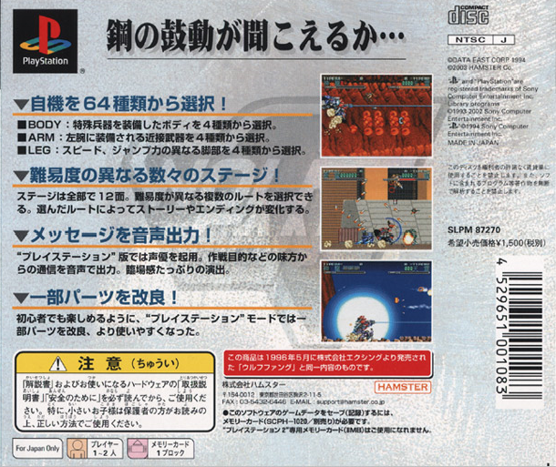 Wolf Fang - Kuuga 2001 - Dos