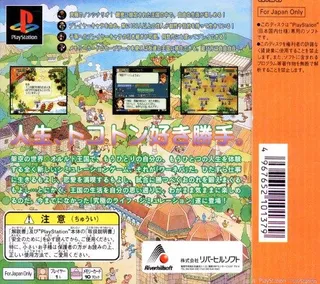 World Neverland - Olerud Oukoku Monogatari dos