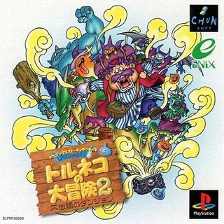 World of Dragon Warrior - Torneko - The Last Hope