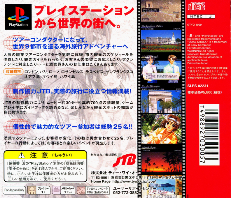 World Tour Conductor - Dos