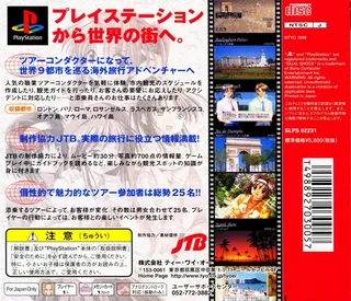 World Tour Conductor - Sekai Yume Kikou dos